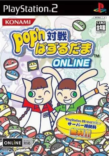 Pop'n Taisen Puzzle-dama Online (Japan)